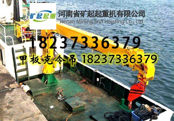 船舶在搖晃狀態(tài)下，船用克令吊如何通過控制系統(tǒng)減少吊物的搖擺